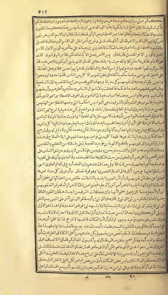 futmak.com - Page 361 - from part One of the first Boulaq edition